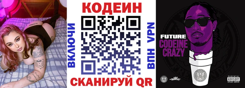 Кодеиновый сироп Lean напиток Lean (лин)  наркота  Правдинск 