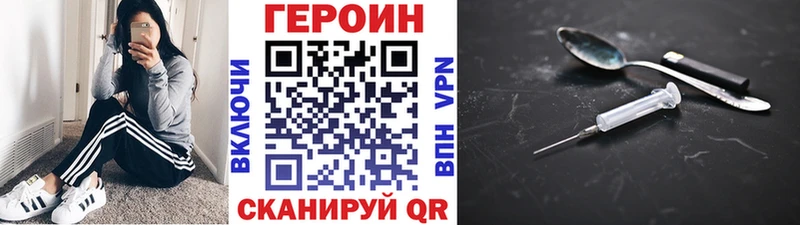 ГЕРОИН афганец  Правдинск 