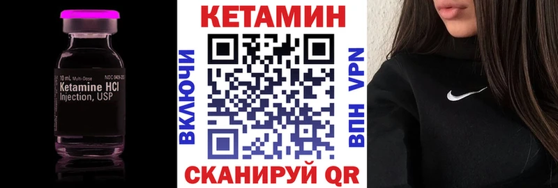КЕТАМИН ketamine Правдинск