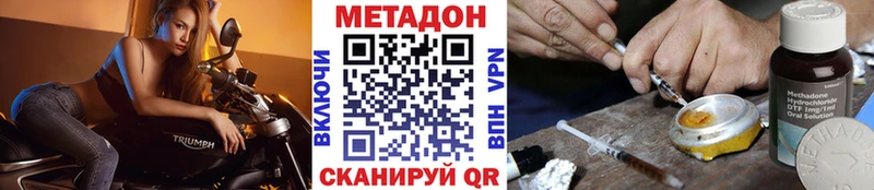 МЕТАДОН VHQ Правдинск