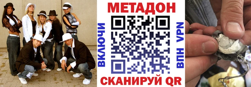 купить наркотик Правдинск МЕТАДОН мёд